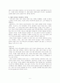 [서평] 하이델베르크 요리문답의 역사와 신학을 읽고 5페이지
