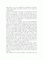 [서평] 하나님 나라와 공공성 2페이지