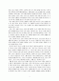[서평] 하나님 나라와 공공성 3페이지