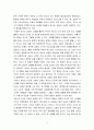 [서평] 하나님 나라와 공공성 4페이지