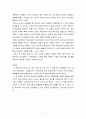 [서평] 하나님 나라와 공공성 5페이지