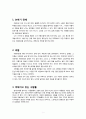 [미학] 세상에서 가장 아름다운 것 - 눈동자 2페이지