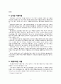 [미학] 세상에서 가장 아름다운 것 - 눈동자 4페이지