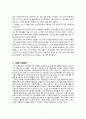 [미학] 세상에서 가장 아름다운 것 - 눈동자 5페이지