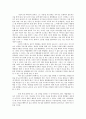 [독후감] 꽃들에게 희망을 - 트리나 포올러스 2페이지