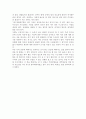 [독후감] 긍정적인 말의 힘을 읽고 2페이지