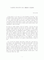 [독후감] 긍정적인 말의 힘을 읽고 생활에서 실천하다 1페이지