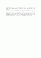 [독후감] 교사의 마음을 제대로 전하는 대화의 기술 8페이지