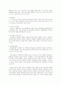 [독후감] 『세인고 사람들을』 읽고 2페이지