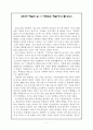 [독후감] 험난한 예술의 길  『가르침은 예술이다』를 읽고 1페이지