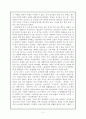 [독후감] 험난한 예술의 길  『가르침은 예술이다』를 읽고 2페이지