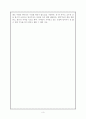 [독후감] 험난한 예술의 길  『가르침은 예술이다』를 읽고 3페이지