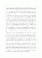 [독후감] 마지막 수업을 읽고 2페이지