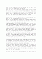 [독후감] 마음을 움직이는 힘 『배려』를 읽고 2페이지