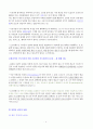 [독서감상문] 플라톤 〔국가〕 5권 4페이지
