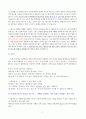 [독서감상문] 플라톤 〔국가〕 5권 5페이지