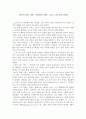 ‘예기치 못한 기쁨’ ‘순례자의 귀향’ 그리고 ‘천로역정 감상문 1페이지