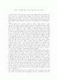 시민교육 ‘디 벨레’ 감상문 - 독재의 매력 마력 그리고 소름끼침 1페이지