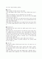 [영화감상문] 박하사탕 2페이지