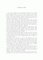 [연극 감상문] I LOVE YOU 리뷰 1페이지
