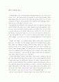 [독후감] 세인고 사람들을 읽고 1페이지