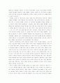 [독후감] 세인고 사람들을 읽고 2페이지