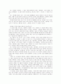 [독후감] 어린왕자를 읽고나서 - 생텍쥐베리 2페이지