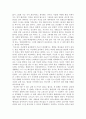 [서평] 배려 2페이지