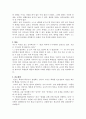 [서평] 교사의 마음을 제대로 전하는 대화의 기술 2페이지