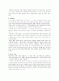 [서평] 교사의 마음을 제대로 전하는 대화의 기술 3페이지