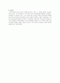 [서평] 교사의 마음을 제대로 전하는 대화의 기술 4페이지