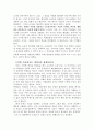 [서평] 교사는 지성인이다를 읽고 2페이지