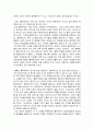 [서평] 풀무학교를 읽고 3페이지