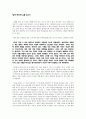 [서평] 『삶이 메시지다』를 읽고서 1페이지