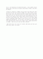[서평] 『삶이 메시지다』를 읽고서 2페이지