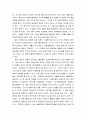 찰리와 초콜릿 공장을 읽고 2페이지