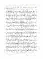 찰리와 초콜릿 공장을 읽고 4페이지