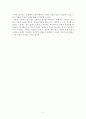 [독후감/서평/요약] 독일의 역사교육을 읽고 2페이지