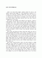 달라이 라마의 행복론을 읽고 1페이지