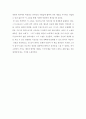 ‘칼의 노래’를 읽고 2페이지