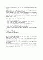 ‘에너지 버스’를 읽고 2페이지