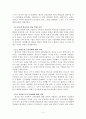 기독교와 신도 국가주의의 대결을 읽고 4페이지