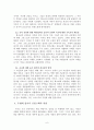 기독교와 신도 국가주의의 대결을 읽고 6페이지