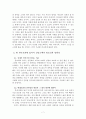 기독교와 신도 국가주의의 대결을 읽고 7페이지