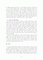 기독교와 신도 국가주의의 대결을 읽고 8페이지
