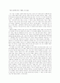 「버드나무에 부는 바람」을 읽고 1페이지