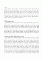 2016년부터 시행되는 사회보장기본법의 주요내용과 시사점을 살펴보고 본인의 생각을 서술하시오 2페이지