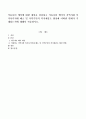 커뮤니티 케어에 대한 개념을 정리하고 커뮤니티 케어가 지역사회 복지사각지대 해소 및 지역주민의 복지체감도 향상에 어떠한 변화가 기대되는지에 대해서 서술하시오 1페이지