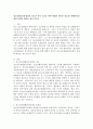 청소년활동진흥법상의 청소년 복지 증진을 위한 방법의 하나인 청소년수련활동인증제의 문제와 대안을 제시 하시오 2페이지