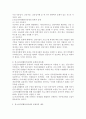 청소년활동진흥법상의 청소년 복지 증진을 위한 방법의 하나인 청소년수련활동인증제의 문제와 대안을 제시 하시오 3페이지